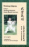 Wudang Qigong ISBN 0-9672889-0-8 First Edition
