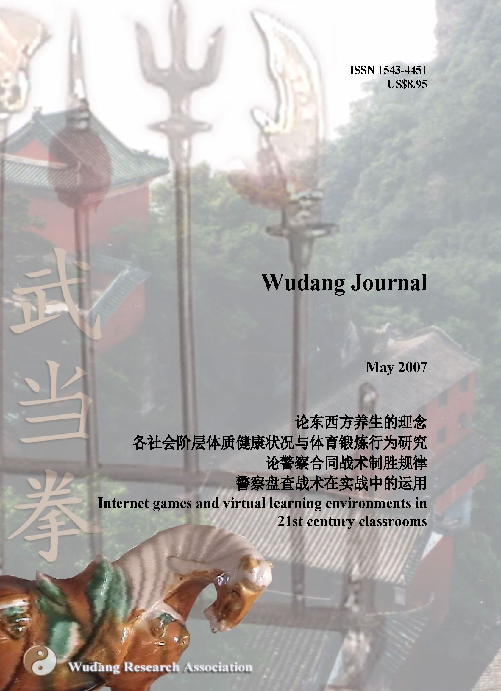 Wudang EJournal May 2007