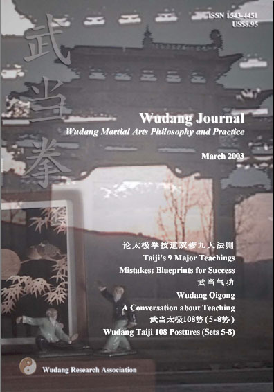 Wudang Journal March 2003