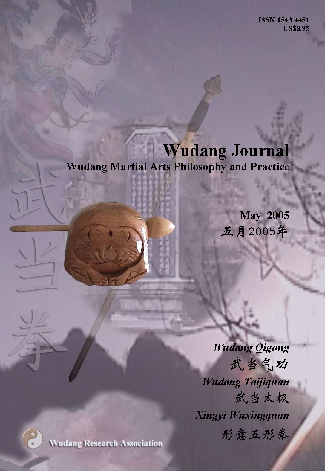 Wudang Journal May 2005