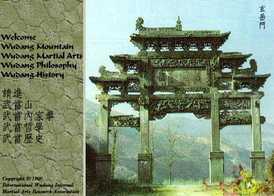 Wudang Research Association Home Page 1996