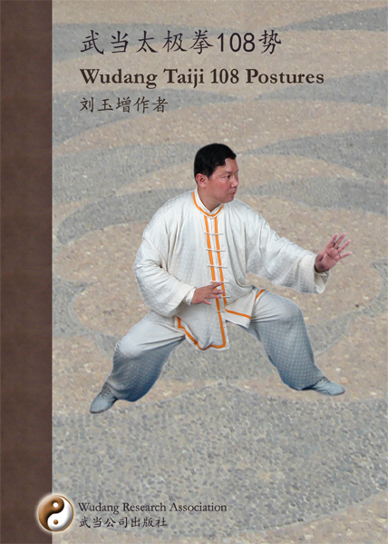 Wudang Taiji Book