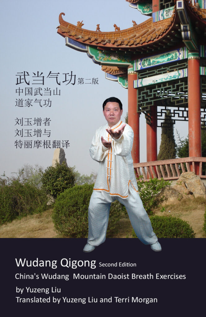Wudang Qigong 2023 book cover